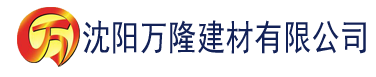 沈阳成人版短视频建材有限公司_沈阳轻质石膏厂家抹灰_沈阳石膏自流平生产厂家_沈阳砌筑砂浆厂家